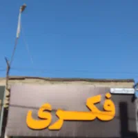 ایفون 17pro max اقساط