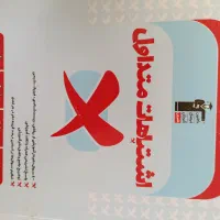 کتاب های کنکور تجربی