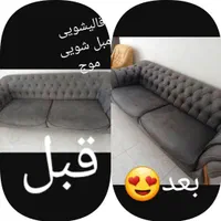 قالیشویی مبلشویی مدرس رحمت جانبازان هفتتنان نصر|خدمات نظافت|شیراز, حافظیه|دیوار