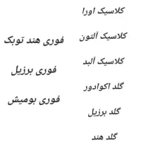 انواع قهوه فوری ، کلاسیک ،گلد  پخش ملودی شات