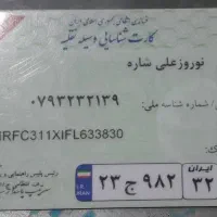 کارت ماشین