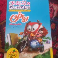 کتاب ریاضی ششم