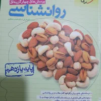 اقتصاد و روانشناسی|کتاب و مجله آموزشی|قم, امامزاده ابراهیم|دیوار