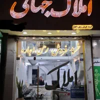 110-متر-همکف
