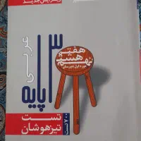 کتاب تست عربی