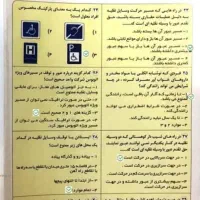 نمونه سوال آیین‌نامه گواهینامه|کتاب و مجله آموزشی|تهران, تختی|دیوار