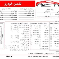 شرکت کارشناسی تضمین خودرو گیلان|خدمات موتور و ماشین|بندر انزلی, چهارفریضه|دیوار