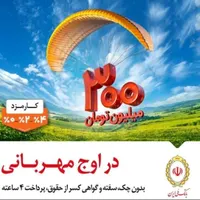 امتیاز ملی مهربانی(کارت هدیه و تخفیف)
