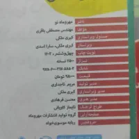 کتاب هوش کمپلکس ششم به همراه مینی کمپلکس|کتاب و مجله آموزشی|تهران, صادقیه|دیوار