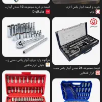 لوازم کامل جلوبند سازی