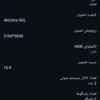 تلویزیون|تلویزیون و پروژکتور|قدس, شهرقدس|دیوار