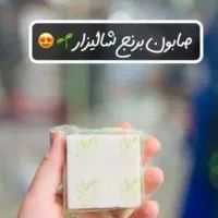 صابون برنج عمده ایی