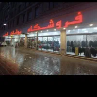 استخدام فروشنده فروشگاه پوشاک