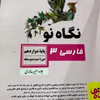 کتابهای تست کنکور تجربی دوازدهم و یازدهم و دهم