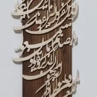 ساخت تابلوی معرق و استیکر چوبی