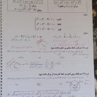 جزوه فینیتو کرمی|کتاب و مجله آموزشی|اصفهان, درب کوشک|دیوار