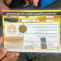 207صندوقدار اتومات مدل ۹۷|خودرو سواری و وانت|تهران, دکتر هوشیار|دیوار