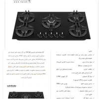 اجاق آکبند زیر قیمت بازار