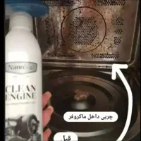 چربی زدای نانوسان آلمان