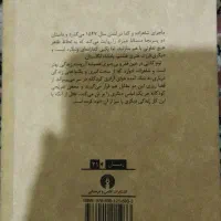 کتاب شاهزاده و گدا