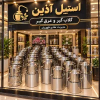 دیگ گلابگیر ۲۴۵لیتری عرقگیر تفلون