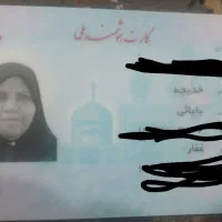 کارت ملی به نام خدیجه بابایی وکارت بانکی گم شده
