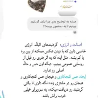 گردنبند اقبال ترکیب ۳۲ سنگ|بدلیجات|اندیمشک, |دیوار