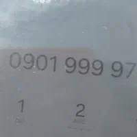 فروش خط رند