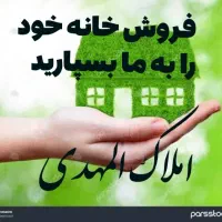 خرید-فروش-اجاره-حصارطهماسب-صفادشت