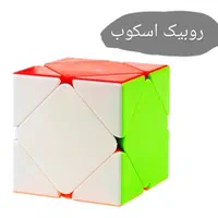 فروش نو روبیک های ، مگامینکس ، برگی ، اسکیوب ،هرمی|اسباب‌‌بازی|تهران, استاد معین|دیوار