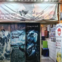 گیم نت پیمان