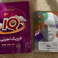 فیزیک جامع ای کیو و زودپز فیزیک دوازدهم