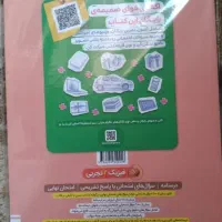 کتاب ماجرای بیست فیزیک یازدهم تجربی|کتاب و مجله آموزشی|اسلام‌شهر, شهرک سعیدیه|دیوار