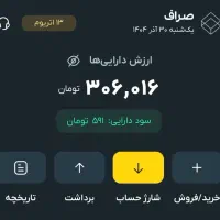 صرافی صراف هدیه