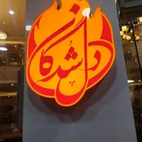 منقل کار و کباب پز