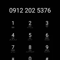 سیم کارت رند ارزنده 09122025376