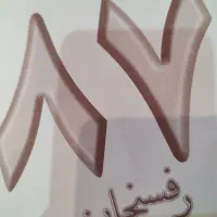 صدور مدرک دیپلم تا ارشد رفسنجان