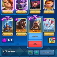 اکانت کلش رویال/۱۰۰۰ جم/۱۲۷ تا شکلک