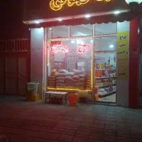 عرضه مستقیم برنج شمال|خوردنی و آشامیدنی|مراغه, |دیوار