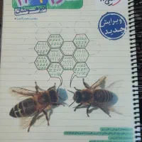 کتاب علوم نهم تیزهوشان و نمونه دولتی