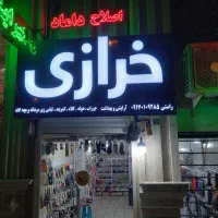 تابلو چنلیوم و LED دوطرفه صنف خرازی توری