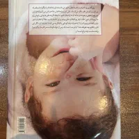 کتاب آموزش تغذیه ،تربیت‌ومراقبت ،اثر بنیامین اسپاک|کتاب و مجله آموزشی|تهران, ایران|دیوار