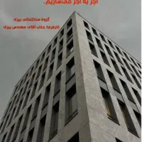 پیش فروش واحد