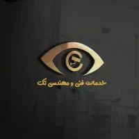 نصب دوربین مداربسته و تعمیرات کامپیوتر و لب تاب|دوربین مداربسته|گلبهار, شهر جدید گلبهار|دیوار