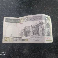 فروش اسکناس عتیقه