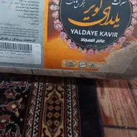 فرش نو آکبند در پلاستیک