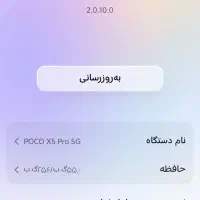 گوشی پکو ایکس5 پرو|موبایل|شوشتر, |دیوار