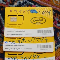 سه عدد سیمکارت رند ایرانسل خشک