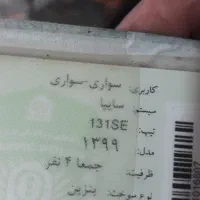 فروش پراید۱۳۱SEمدل ۹۹ اتاق تعویض