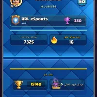 کلش رویال|کنسول، بازی ویدئویی و آنلاین|امیدیه, |دیوار